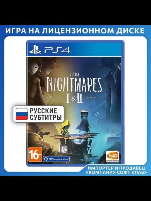 Little Nightmares I + II [PS4, русские субтитры]