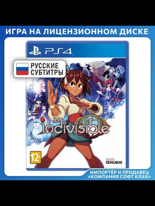 Indivisible [PS4, русские субтитры]