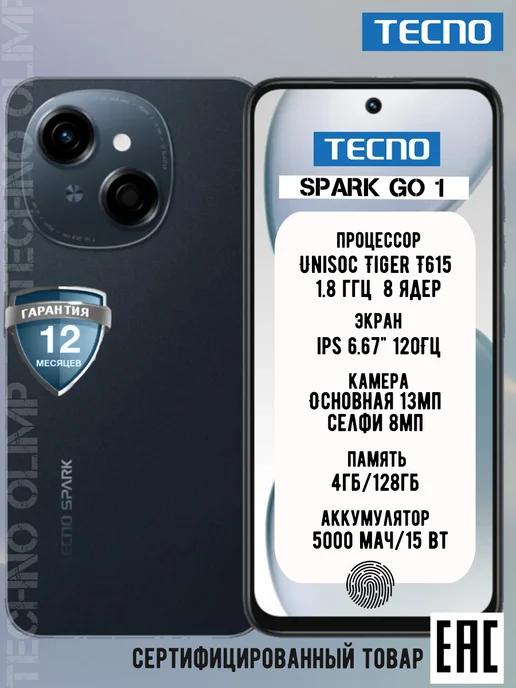 SPARK Go 1, 4 128GB, Startrail Black, Ростест (EAC)