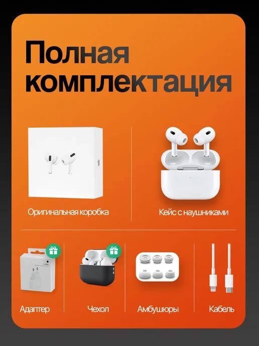 МуСаМа | Наушники беспроводные Airpods pro 2 с микрофоном блютуз