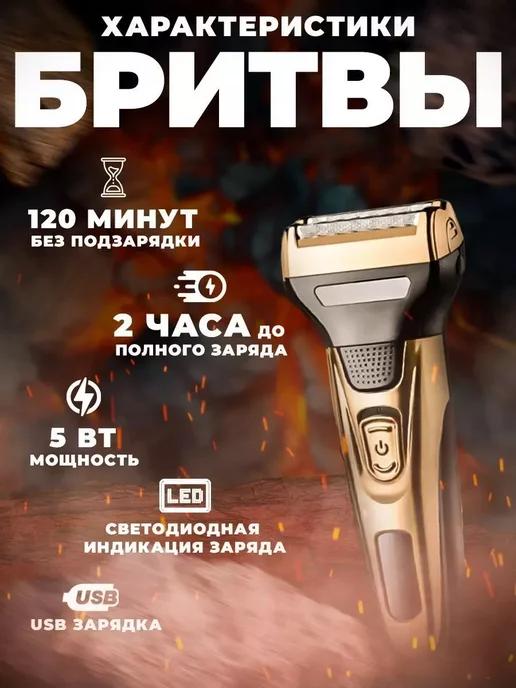 Триммер для бороды и усов носа 3 в 1