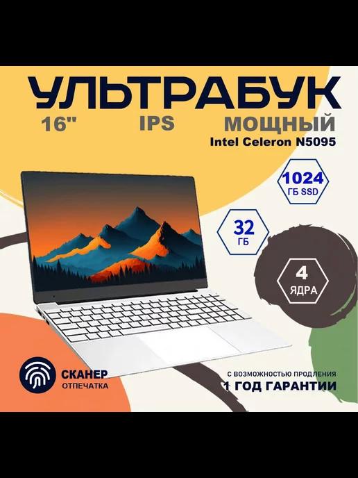 OLOEY | Ноутбук Intel N95 16" IPS 4-Ядра RAM 32GB SSD 1024GB (M.2)