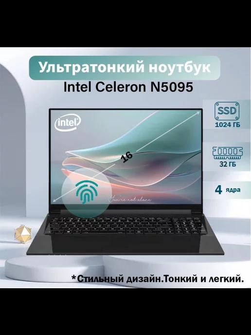 OLOEY | Ноутбук Intel N5095 16" IPS 4-Ядра RAM 32GB SSD 1024GB (M.2)