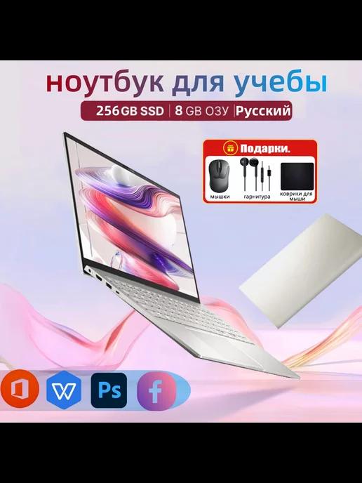 Ноутбук для учебы и игр ''1920X1080''14 1 SSD 256ГБ