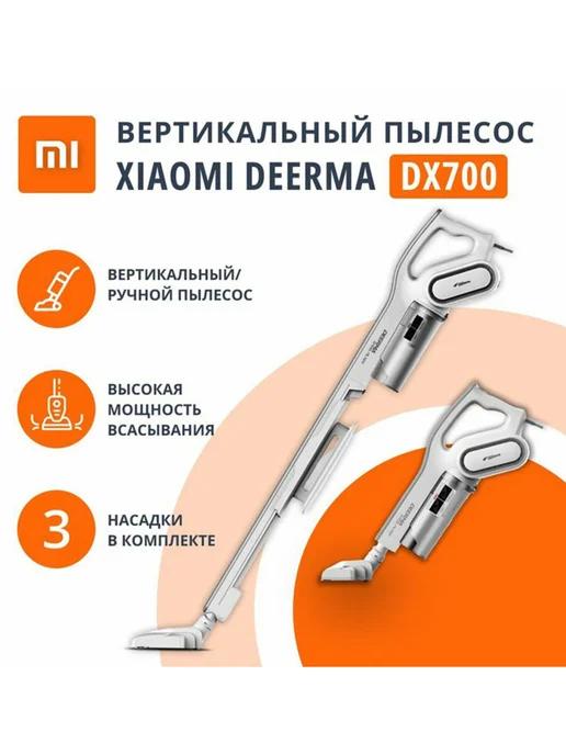 Пылесос вертикальный ручной для дома, контейнер 0,8 л 600 Вт