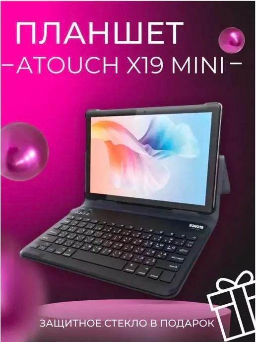 Планшет с клавиатурой и чехлом X19 mini 8 256 GB