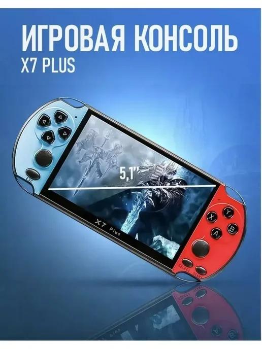 Портативная игровая приставка GamePad X7 8Gb для детей