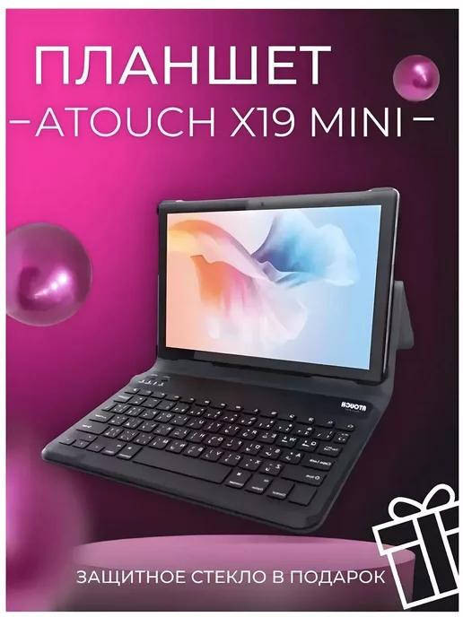 Планшет с клавиатурой и чехлом Atouch X19 mini 8 256 GB