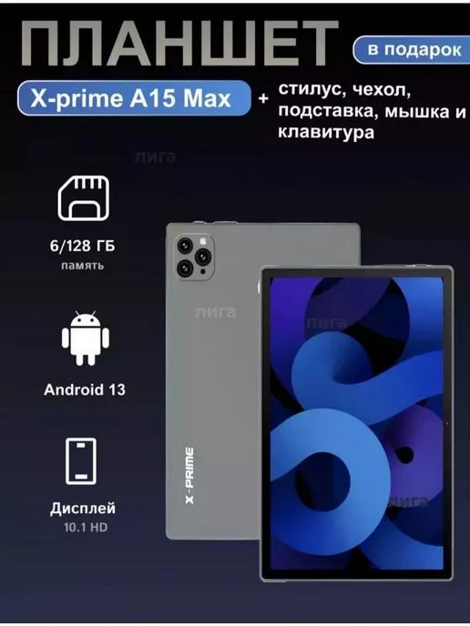 Планшет A15 Max 6 128 ГБ (10.1 дюйм) Android 13