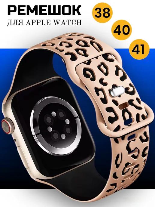 Gartal | Ремешок для Apple Watch 38, 40, 41 мм леопардовый