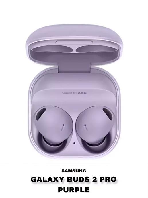 Беспроводные наушники Galaxy Buds Pro 2