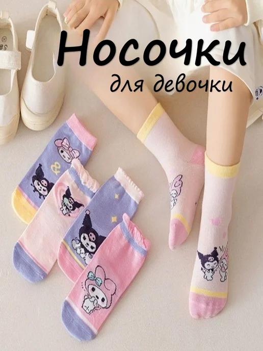 Носки для девочек хлопковые набор Kitty Куроми