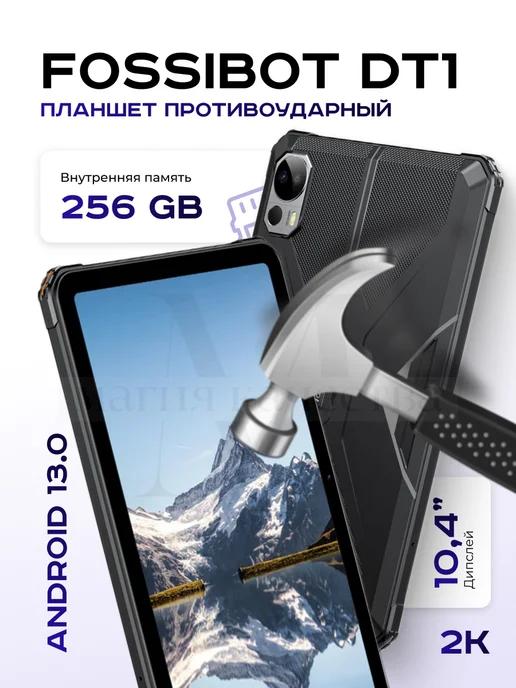 Планшет андроид с противоударным чехлом 10.4" 256GB 48Мп