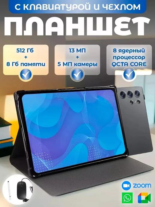 Планшет L23 8 512 GB 10.1 дюймов Android 12