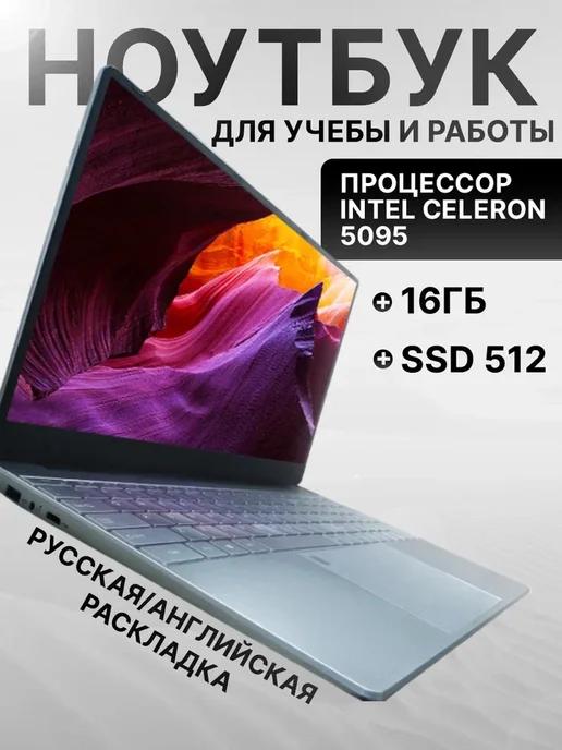 Ноутбук для работы и учебы 15,6" 4-ядра IPS 16Gb SSD 512 Gb