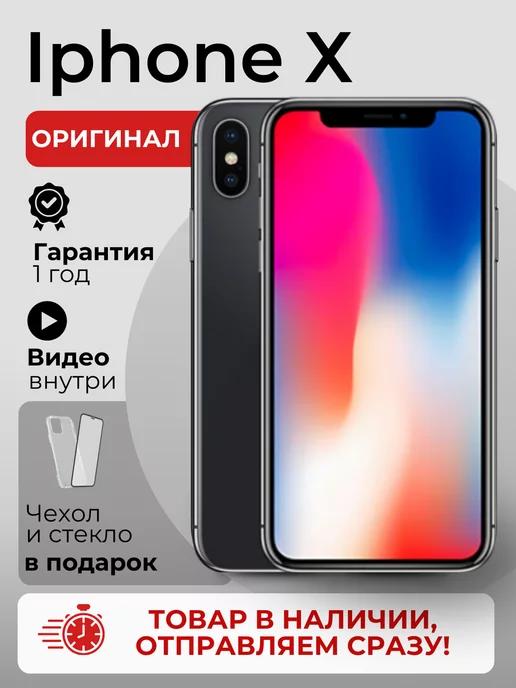 Смартфон iPhone X 64 ГБ черный Восстановленный