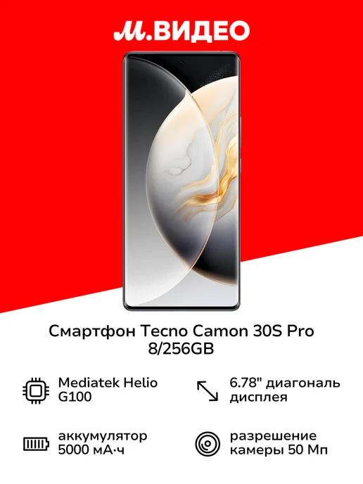 Смартфон CAMON 30S Pro 8 256GB Interstellar Grey