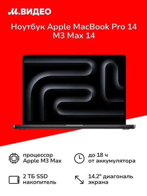 Ноутбук MacBook Pro14 M3 Max 14 30 core 96 2TB Black(MRX53)