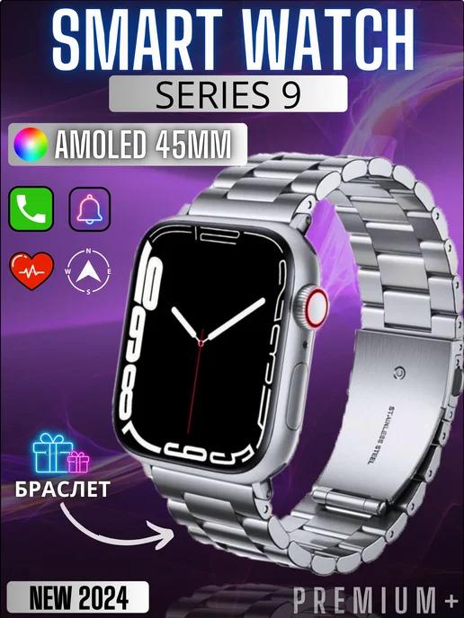 Смарт-часы Smart Watch Series 9 Pro