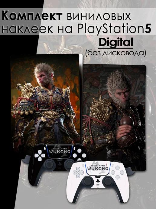 Наклейки на приставку PlayStation 5 Digital