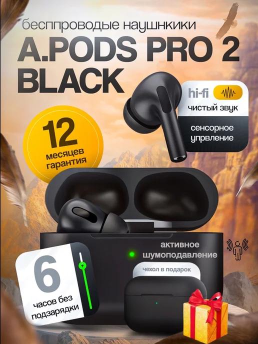 беспроводные наушники Airpods Pro 2 для iPhone и Android