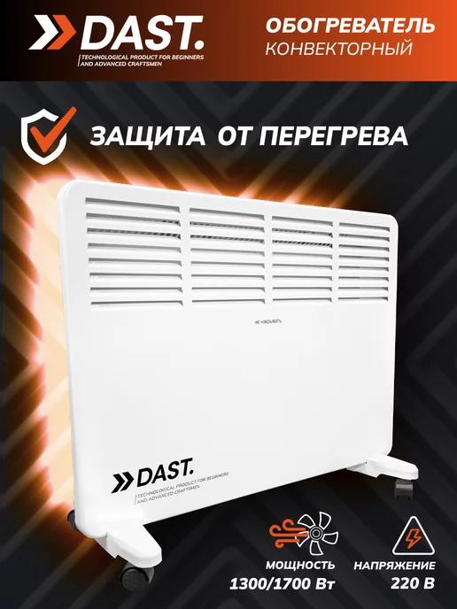 DAST. | Обогреватель для дома конвектор