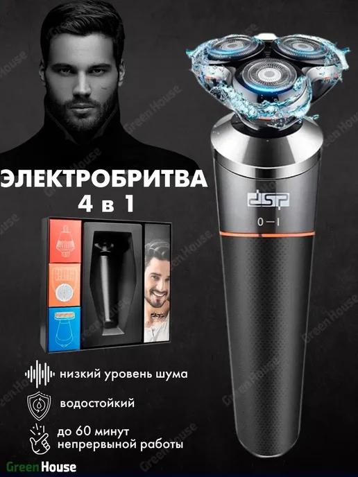 Электробритва для лица аккумуляторная 4 в 1 DSP 60087