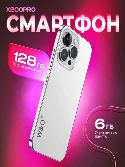 Смартфон X200 PRO 6 + 128 ГБ