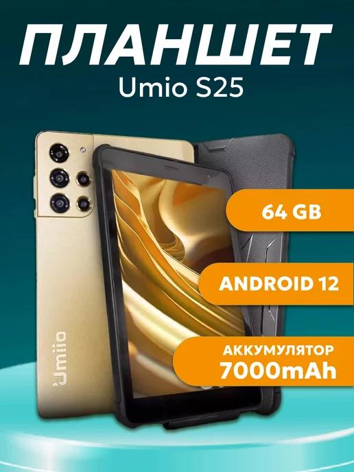 Игровой планшет для детей Umiio S25