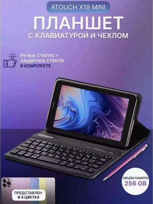 Компактный мощный планшет для работы и отдыха