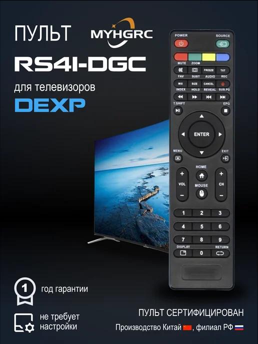 Пульт RS41-DGC для TV Hyundai, Loview, Akira, Fusion, DEXP