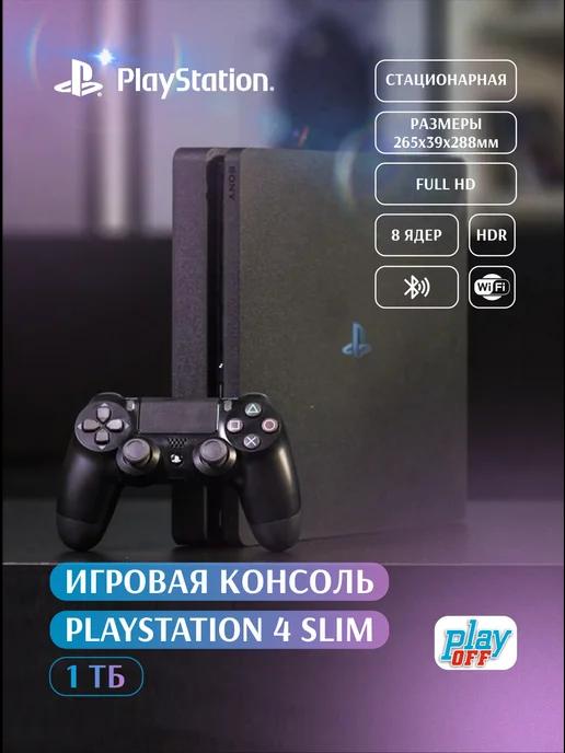 Игровая приставка Playstation 4 Slim 1 тб