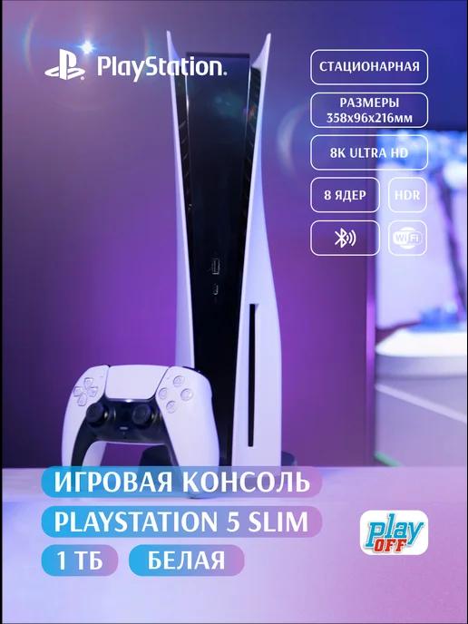 Игровая консоль PS5 Slim 1ТБ