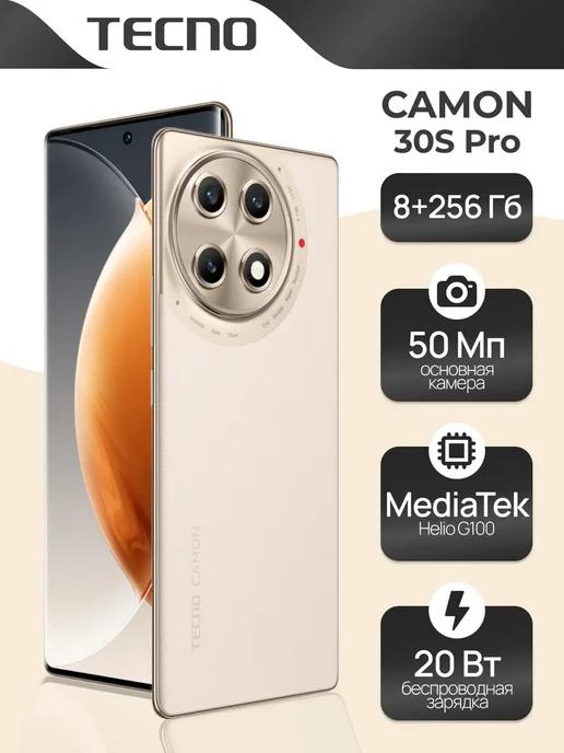 Смартфон CAMON 30S Pro, 8 256GB,NFC,Pearl Gold