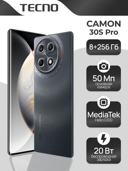 Смартфон CAMON 30S Pro, 8 256GB,NFC,Interstellar Grey