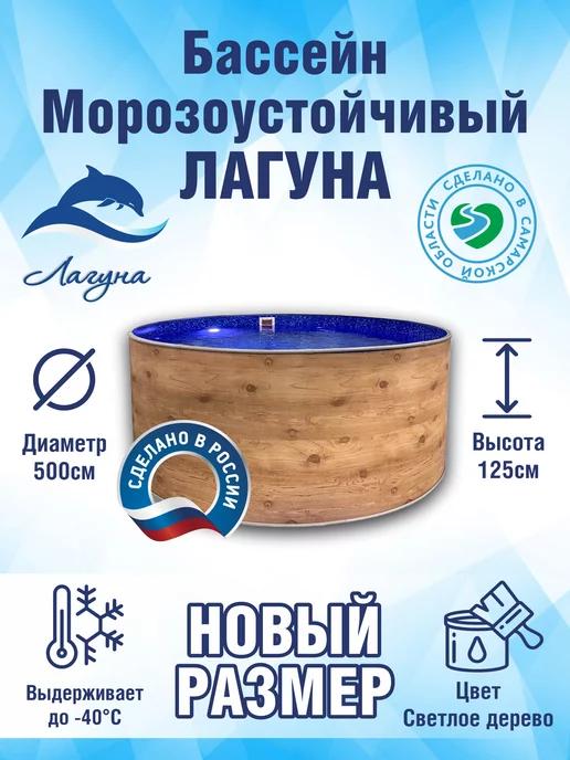 Бассейн каркасный морозоустойчивый круглый 5 х 1,25 м