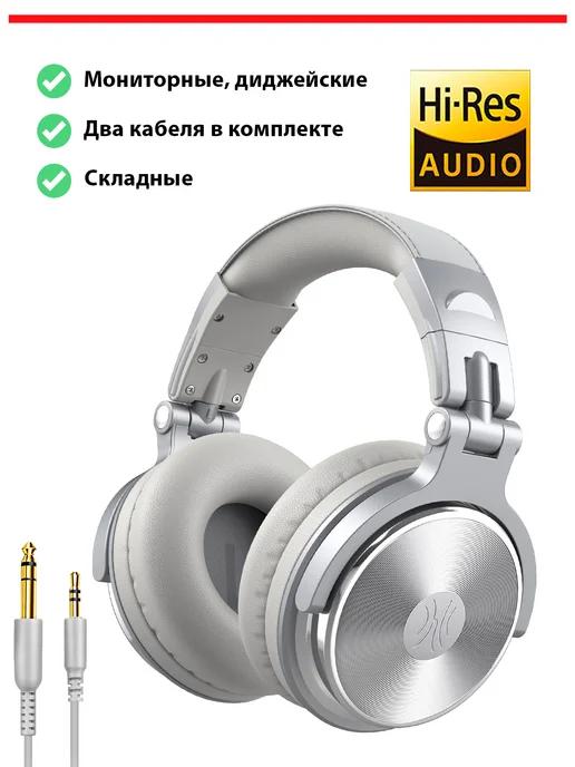 Наушники игровые большие с микрофоном Studio Pro 10