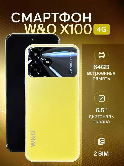 Смартфон X100 4G 4 64 ГБ