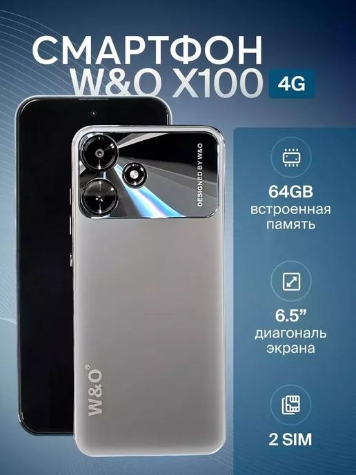 Смартфон X100 4G 4 64 ГБ