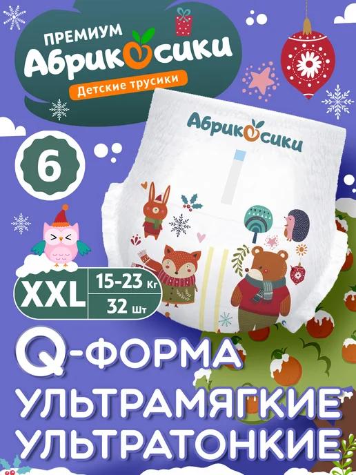 Подгузники трусики премиум 6 XXL 15-23 кг 32 шт