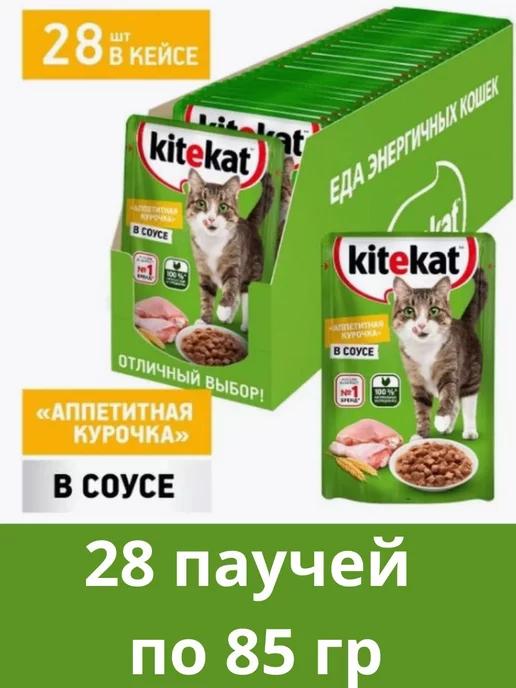 Влажный корм для кошек аппетитная курица в соусе, 85гр х28шт