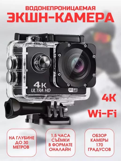 Экшн камера HD 4k для съемки черная