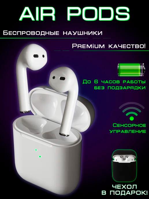 AirPods | Наушники беспроводные AI-Pod Pro iphone и Android