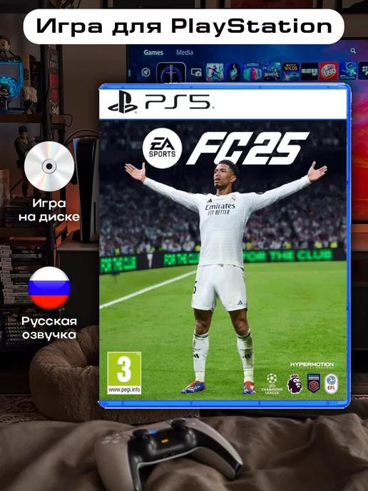 FС 25 PS5 FIFA 25 Футбол 25 Русская версия