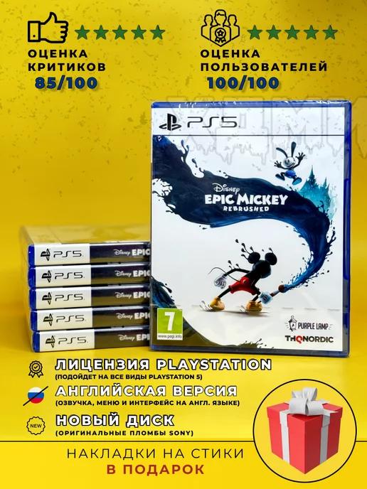 Диск Disney Epic Mickey на Playstation 5