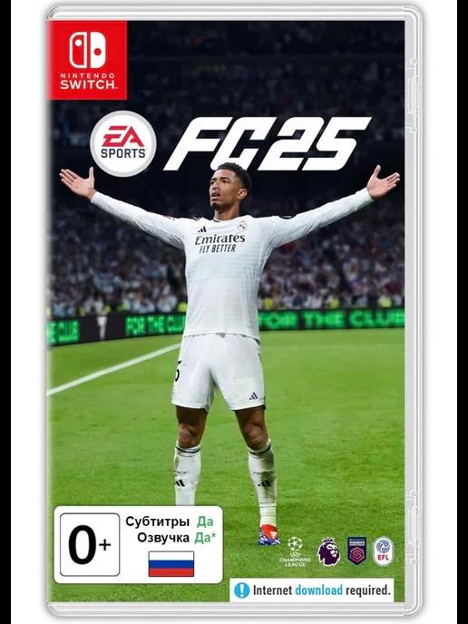 EA Sports FC 25 (FIFA 25) (Switch, Русская Версия)