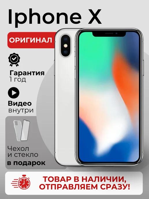 Смартфон iPhone X 64 ГБ серебристый Восстановленный