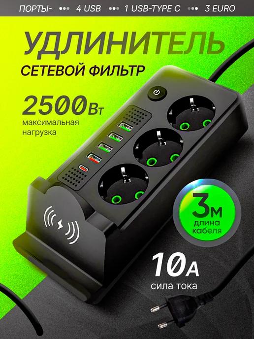 OSMAN | Сетевой фильтр 3 розетки с USB 3м