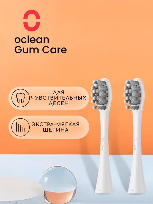 Насадки для зубных щеток Gum Care P1S12 W02