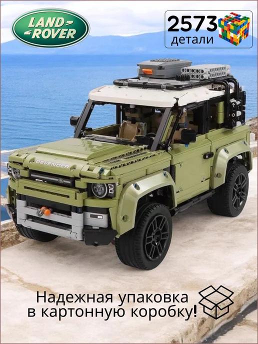 Конструктор Land Rover Defender 2573 детали